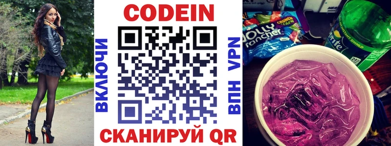 Кодеиновый сироп Lean напиток Lean (лин)  где продают наркотики  OMG как войти  Сертолово 