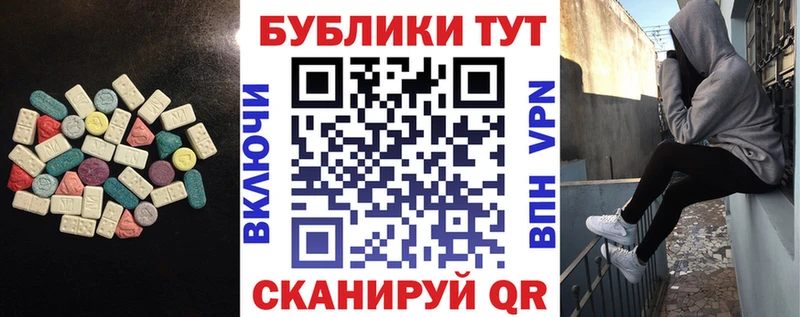 ЭКСТАЗИ ешки  маркетплейс состав  Сертолово  как найти  