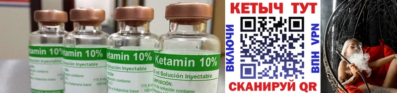 КЕТАМИН ketamine Сертолово