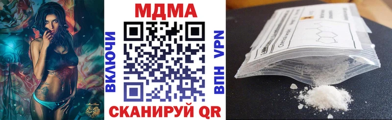 купить закладку  Сертолово  МЕГА сайт  МДМА VHQ 