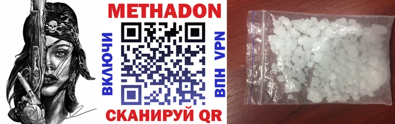 Метадон белоснежный  закладки  Сертолово 